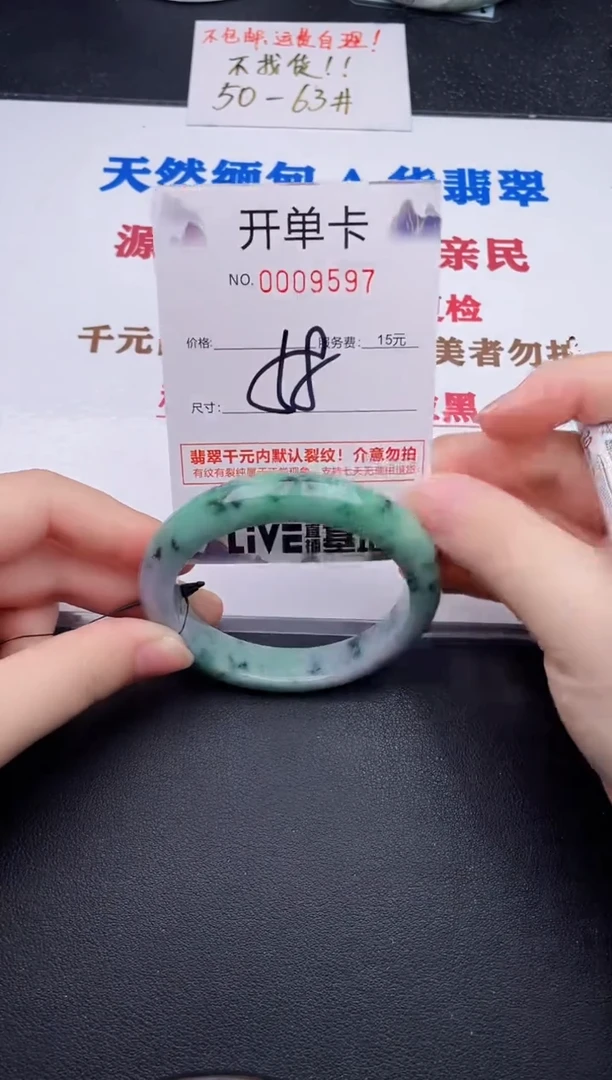 未镶嵌手镯翡翠97