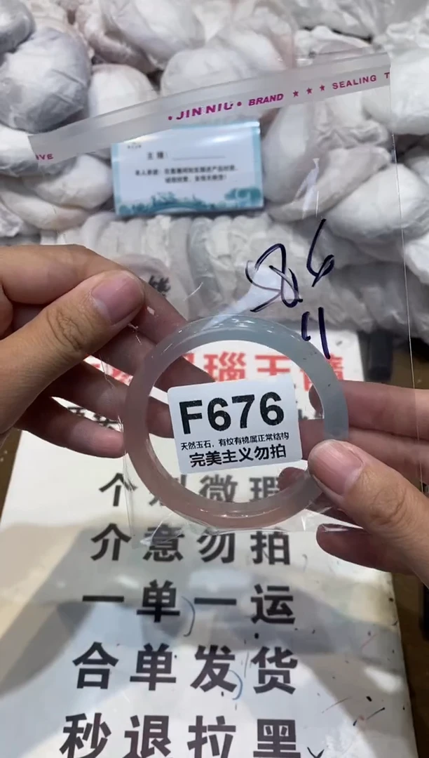 手镯玛瑙/玉髓未镶嵌58.6