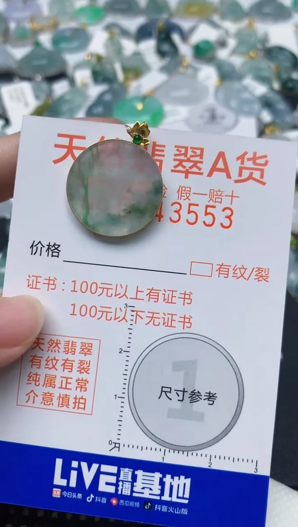 颈饰18K金镶嵌翡翠天然缅甸A货翡翠