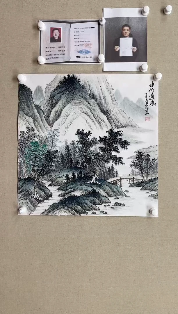 国画68*68 谭聚强谭聚强谭聚强谭聚强