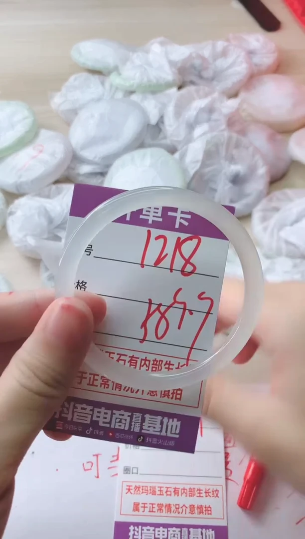 玛瑙/玉髓手镯未镶嵌1218