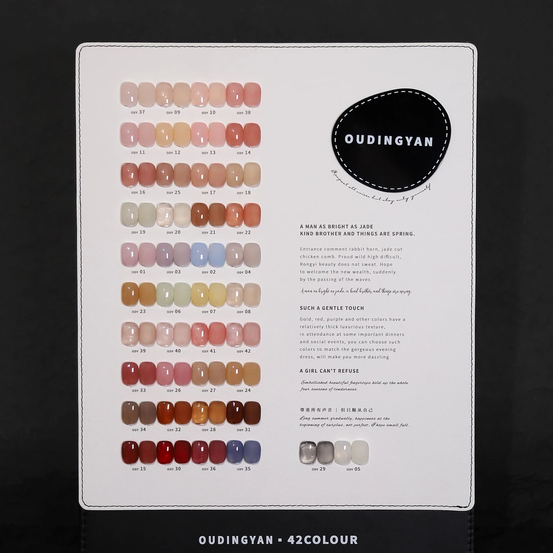 欧町颜新款42色透色流行色美博会爆款甲油胶美甲店显白拓客套装