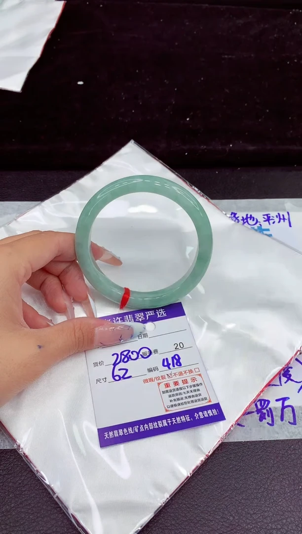 未镶嵌手镯翡翠1