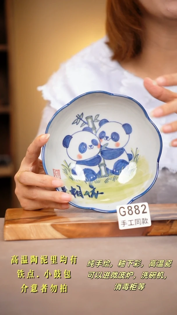 其他G882陶然集器瓷器