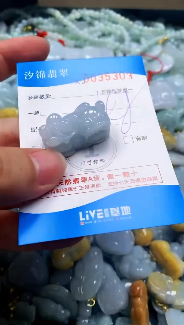 颈饰未镶嵌翡翠闪购商品0035303