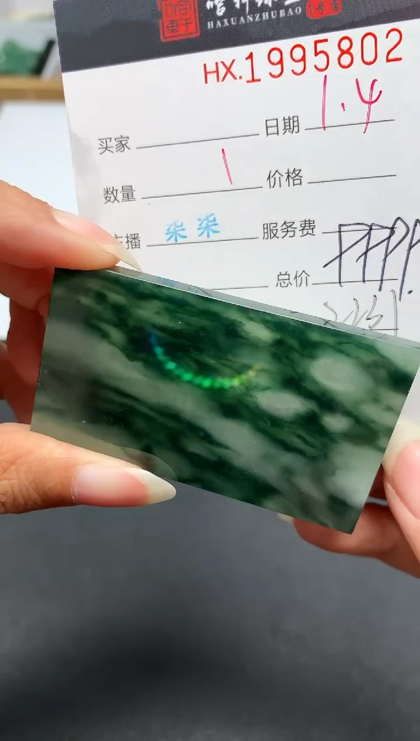 未镶嵌挂件翡翠哈轩 挂件1