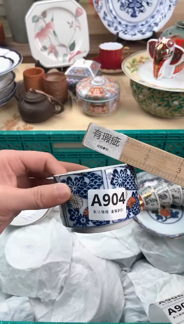 瓷片红**心904