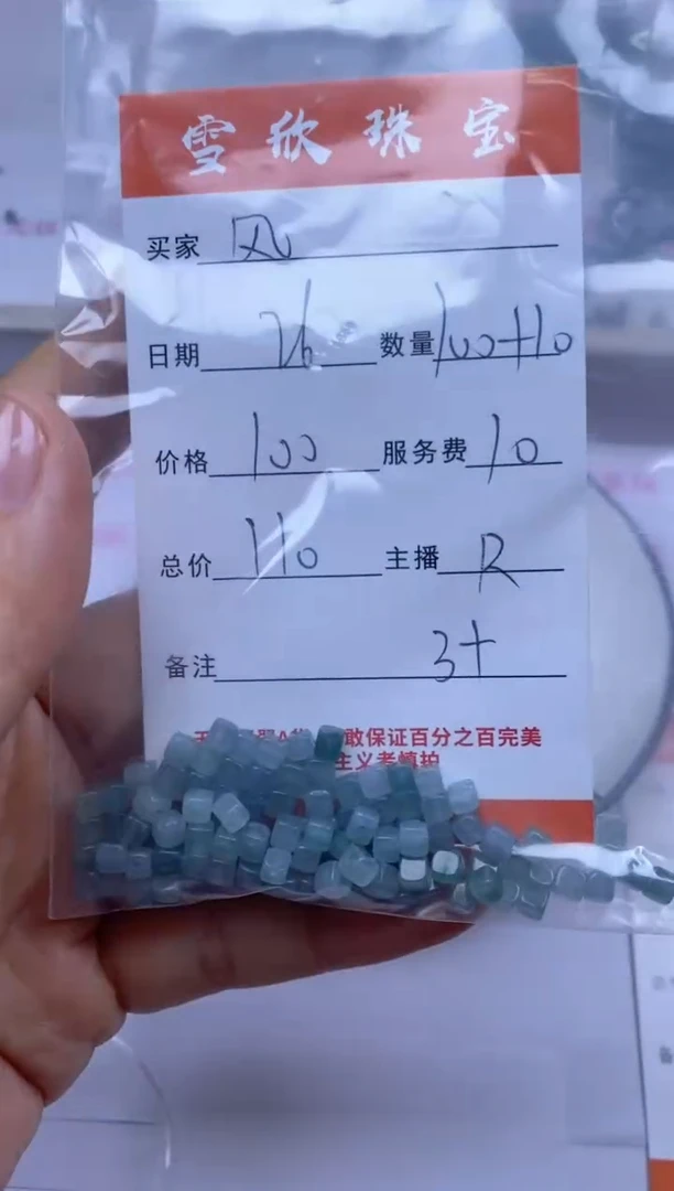 颈饰未镶嵌翡翠纵****1雪欣散珠定制diy