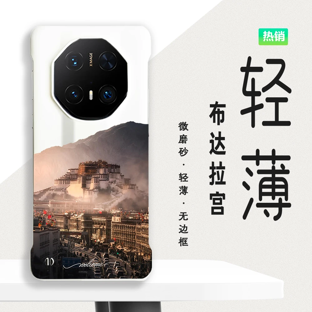 风景适用华为Mate60rs/70RS手机壳70pro/60Pro+硬壳50RS/40RS磁吸