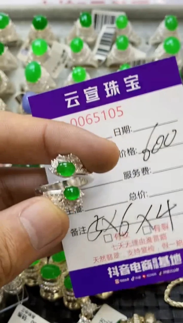 未镶嵌戒指翡翠/51050000