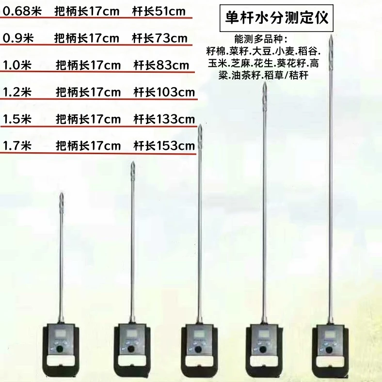 HF-LM8198单杆水分微电脑测定仪 加长型水分检测测定仪