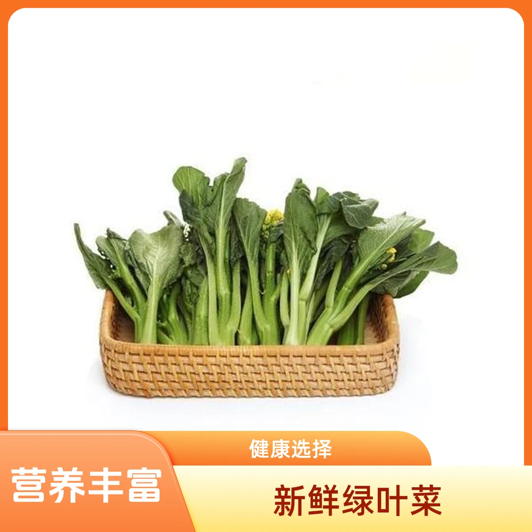云南直供 菜心 300g±50g/袋【好东西】绿色蔬菜