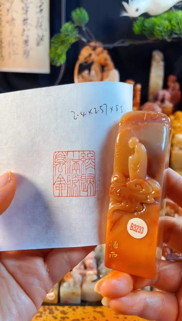 老挝石印石手工篆刻《终归小满胜万全》