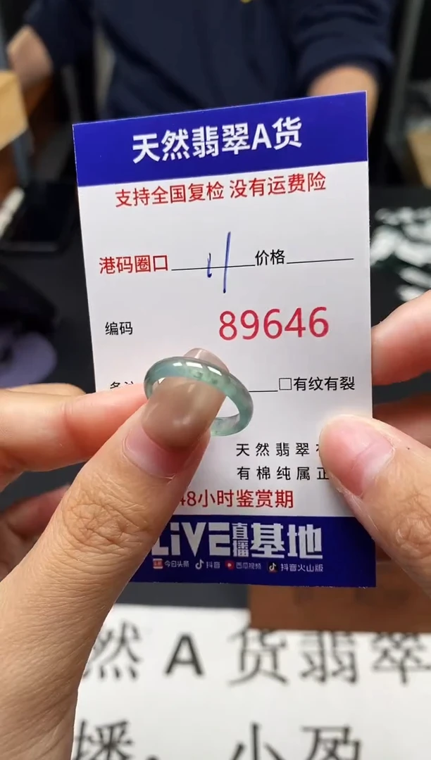 未镶嵌戒指翡翠天然A货翡翠9646