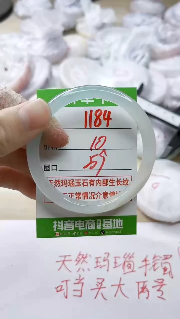 玛瑙/玉髓手镯未镶嵌1184