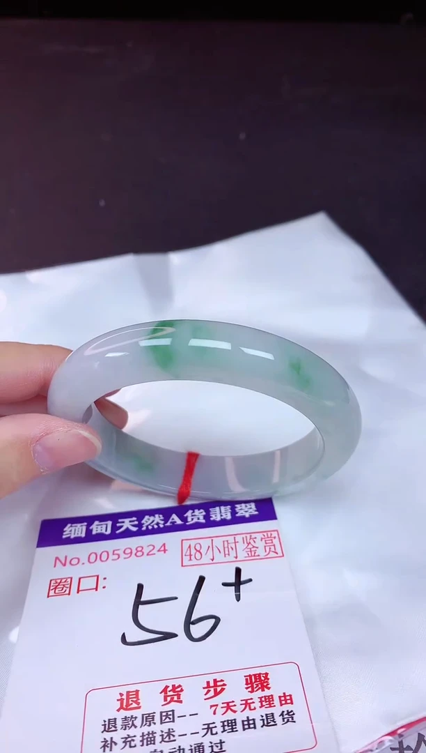 未镶嵌手镯翡翠56（48小时鉴赏期 ）