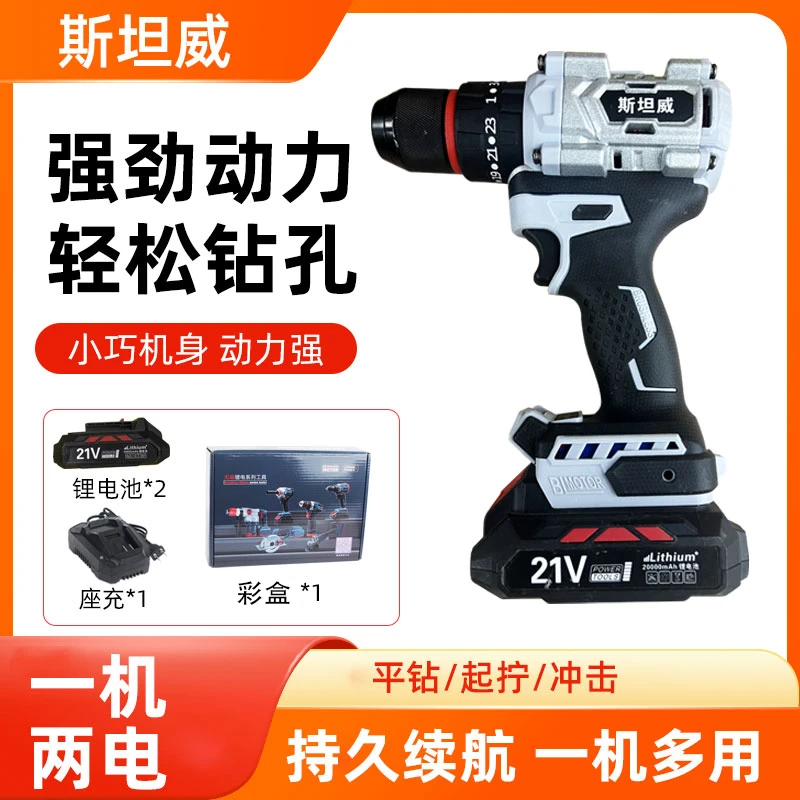 工业级全新升级全铝机身超大功率锂电双速三功能合一冲击电钻0302