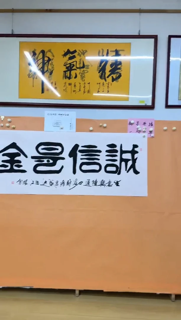 书法诚信是金作品