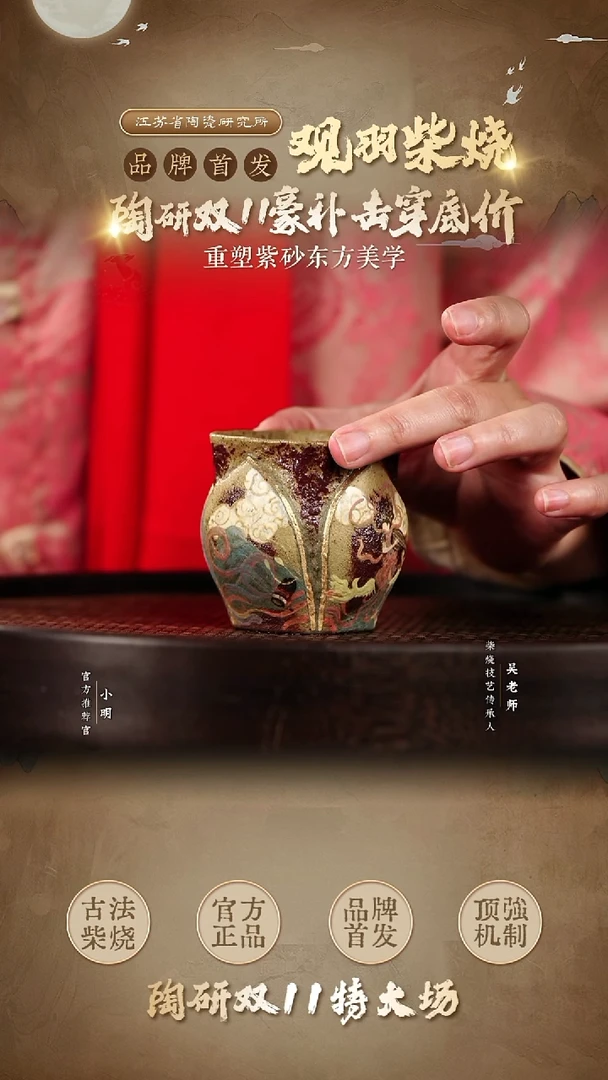 描金敦煌飞天杯-降坡泥-150cc