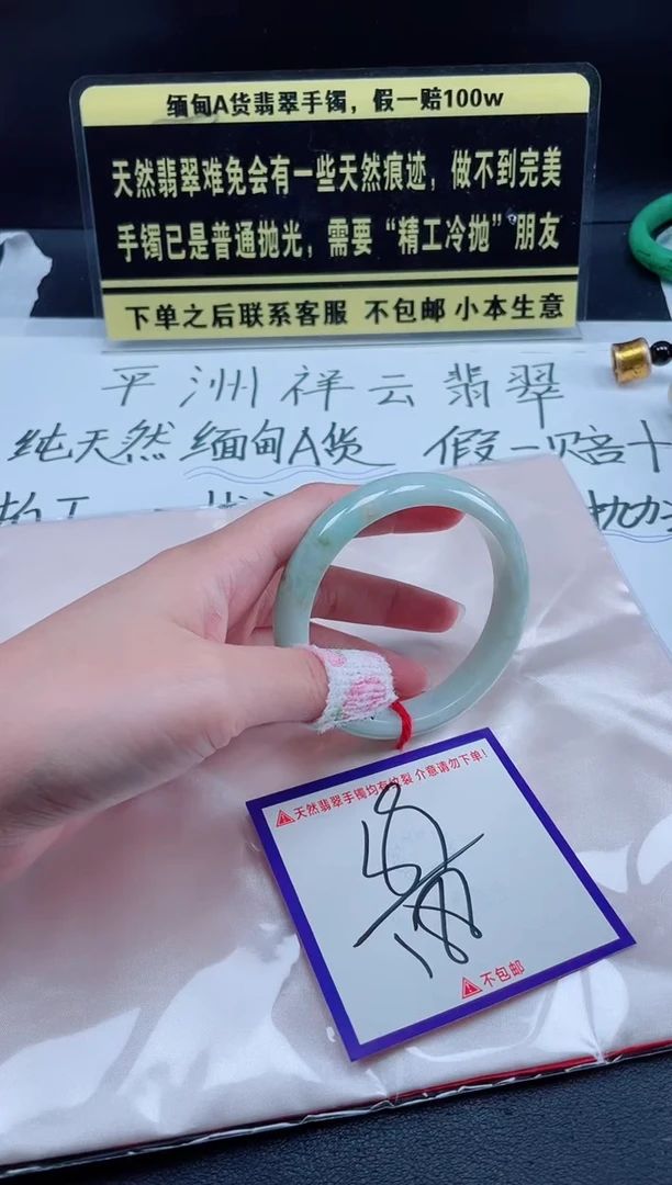 未镶嵌定制翡翠我