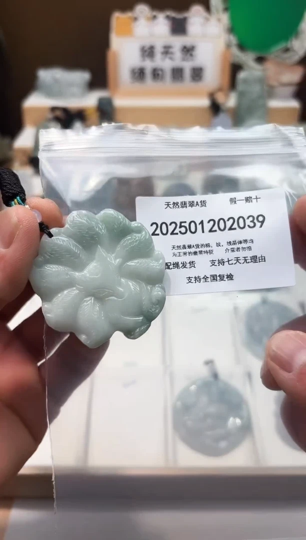 颈饰未镶嵌翡翠天然翡翠A货1222
