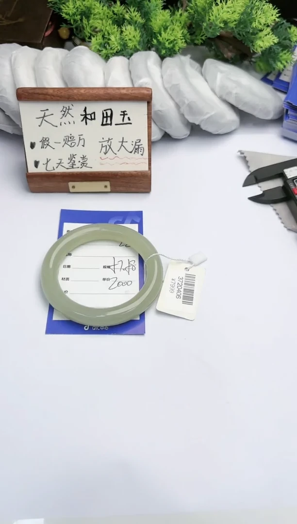 【闪购商品】和田玉手镯未镶嵌 碧玉轩22