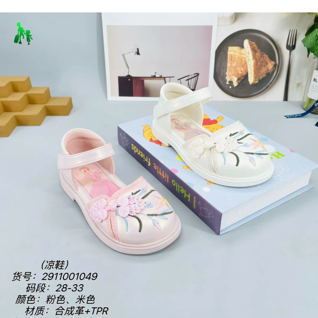 2911001高端专享夏季舒适凉鞋