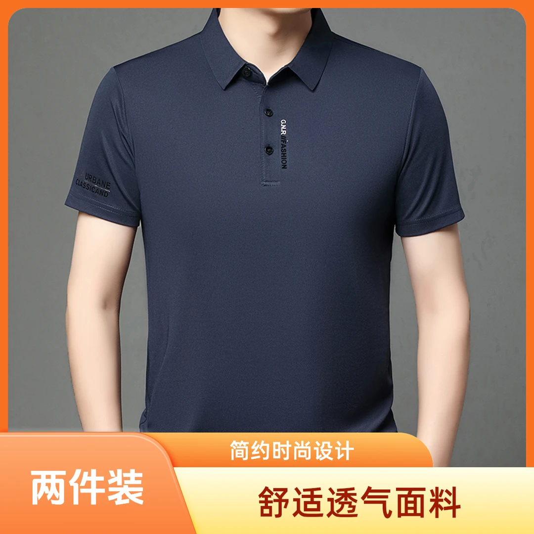 【两件装】夏季新款高端商务休闲男士polo衫纯色透气薄款宽松短袖