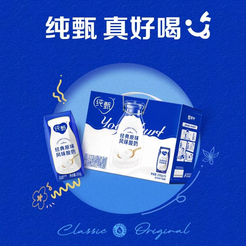 【喜迎元旦 今天拍明天到】8月产蒙牛纯甄0添加经典原味风味酸奶200g×10瓶