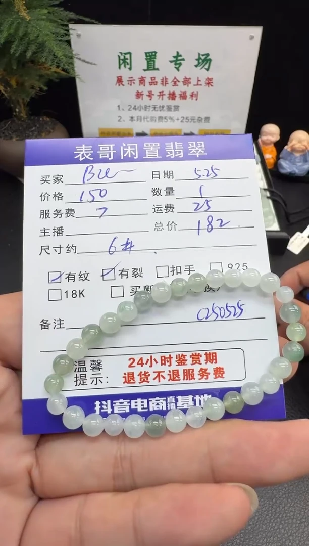 未镶嵌手串翡翠翡翠珠串
