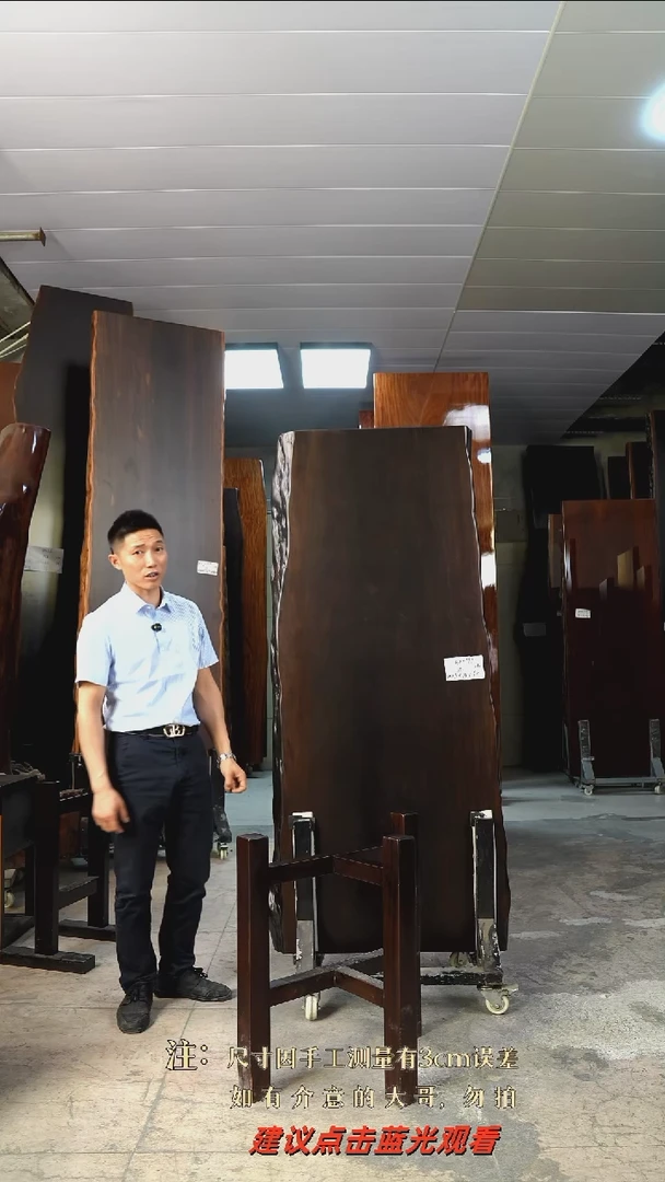 AD-197大叶紫檀180*75*6.8加黑三角支架*2