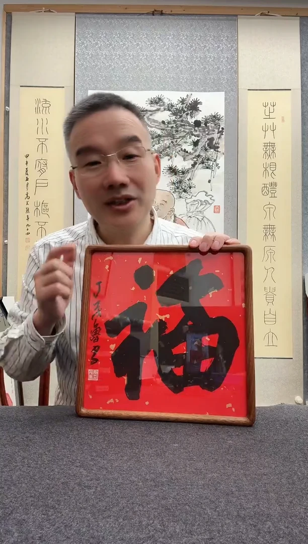 书法丁茂鲁: 今年90岁