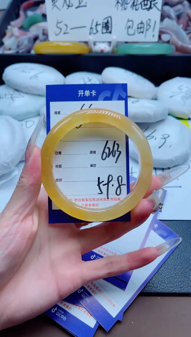 石英质玉手镯未镶嵌66-62