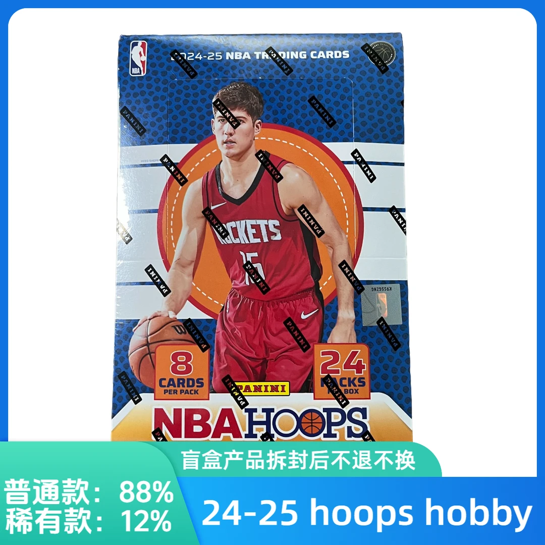 【拆盒】24-25 帕尼尼 NBA篮球球星卡 hoops hobby（未成年勿下单）