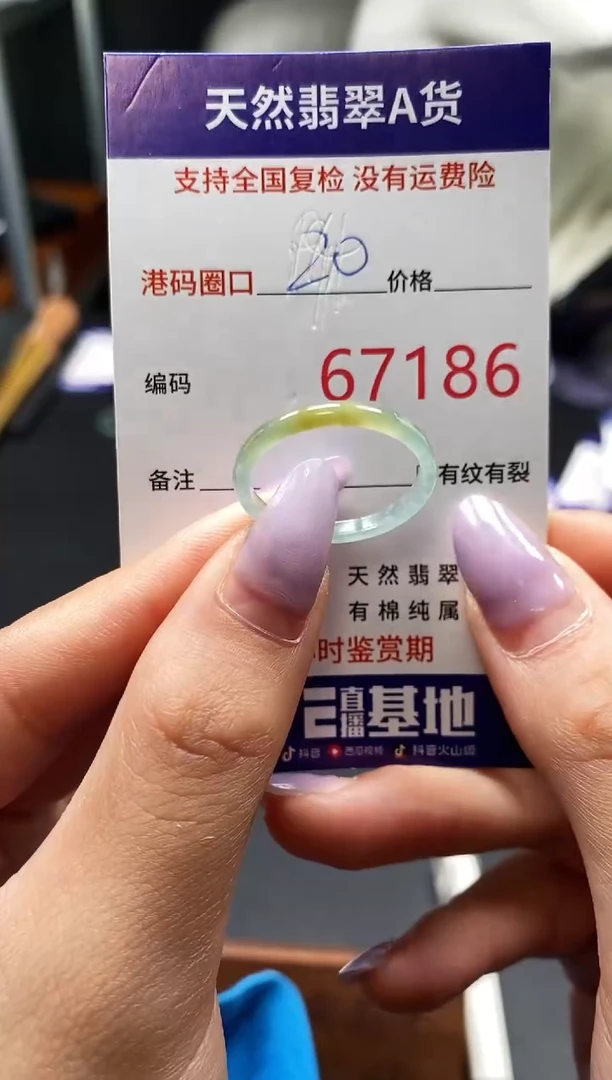 未镶嵌戒指翡翠天然A货翡翠7186
