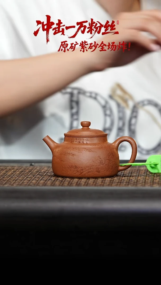 茶壶紫砂言心（刻绘）150CC