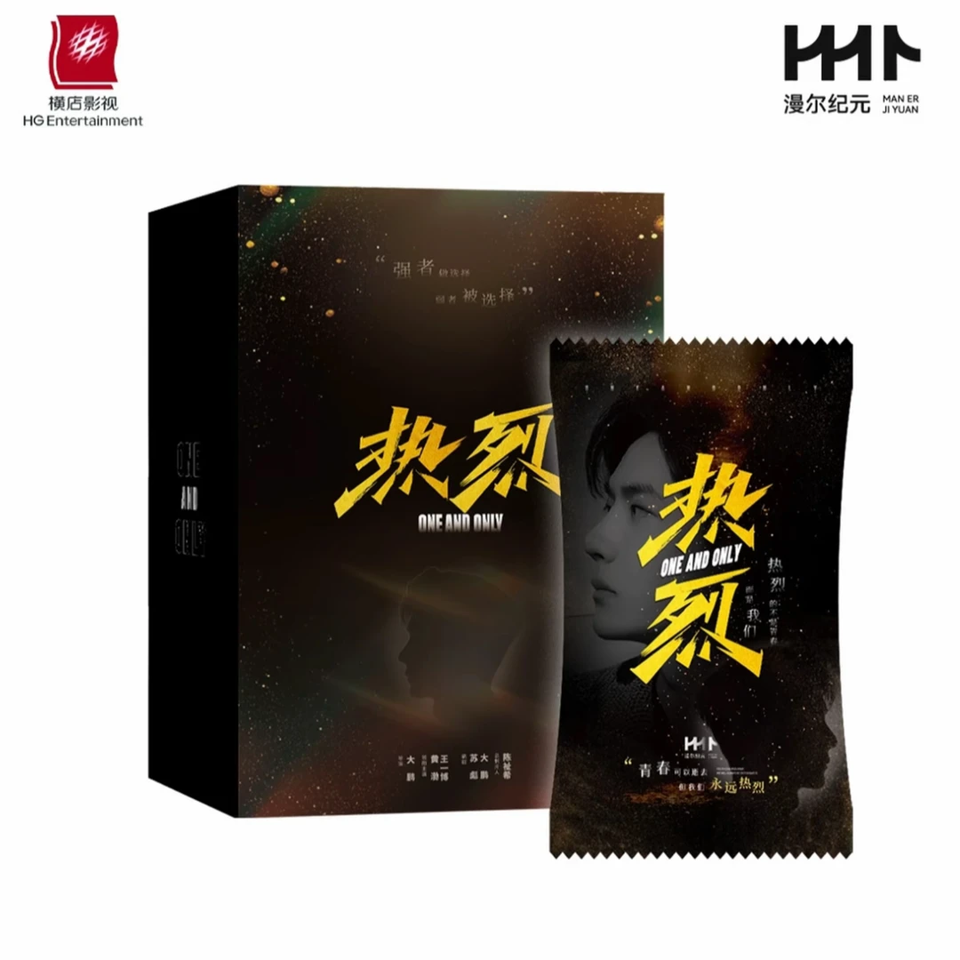 【浮浮（关+灯）】电影《热烈》王一博正版影视收集换式藏卡（默认代拆）