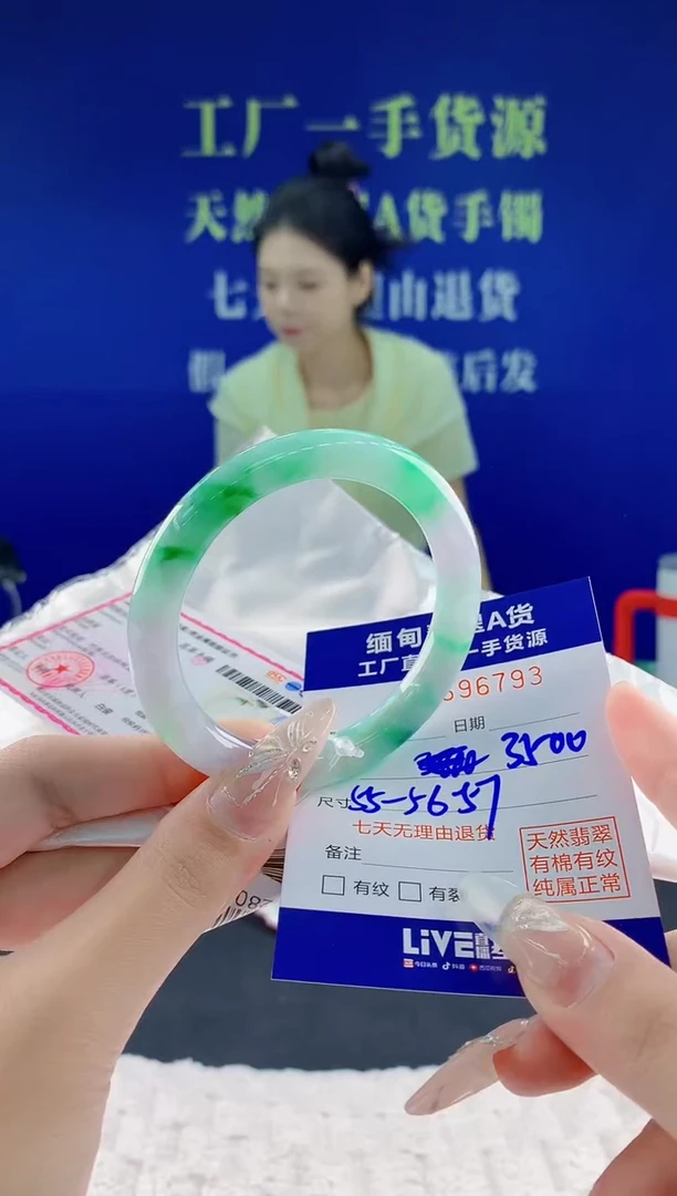 翡翠手镯未镶嵌93天然翡翠A货