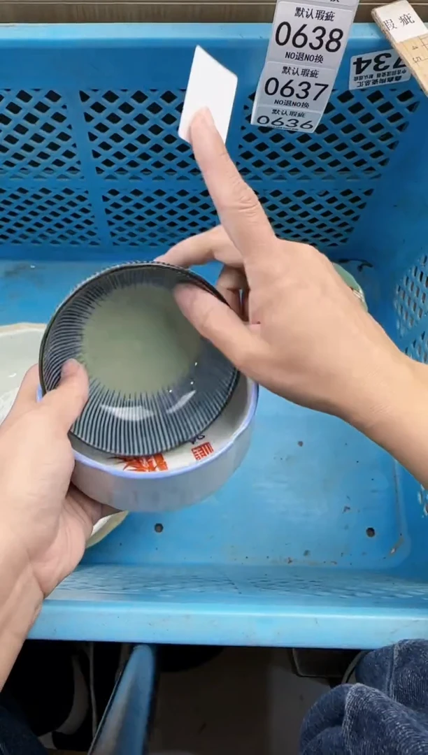 635回流瓷器，默认微瑕，18包邮