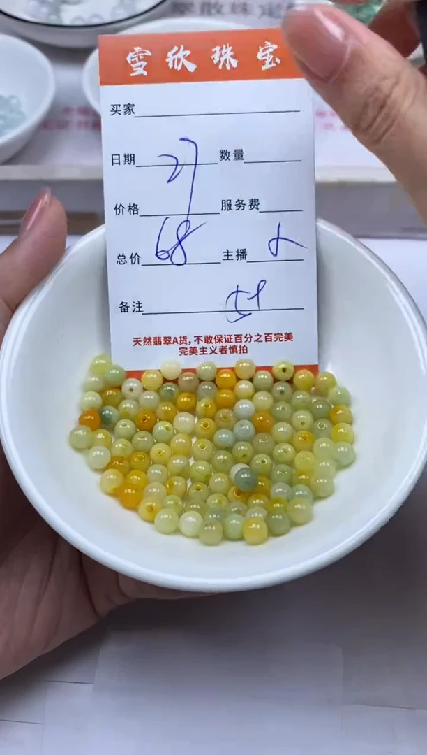 颈饰未镶嵌翡翠雪欣散珠定制diy
