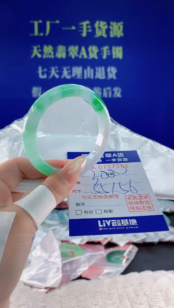 未镶嵌手镯翡翠88天然翡翠A货
