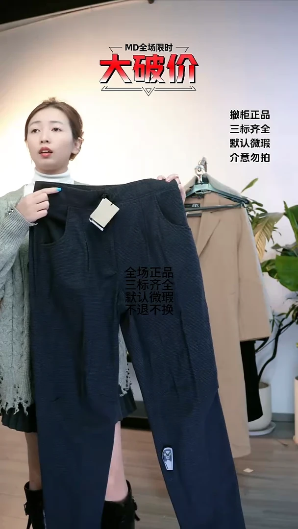FAVO 大牌折扣 md 40码数 78-80腰围