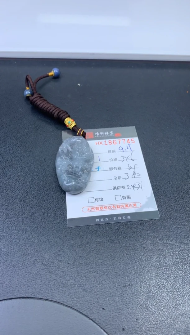 未镶嵌挂件翡翠哈轩 挂件1