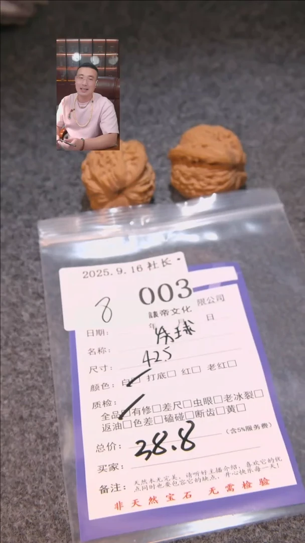 把件文玩核桃?****️绣球003諘帝文化