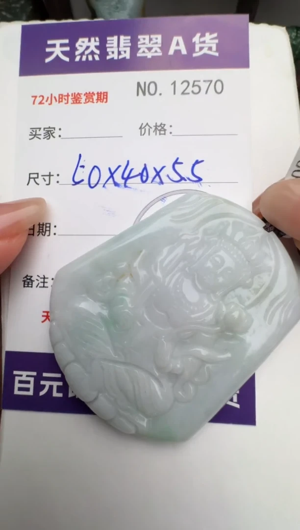 【闪购商品】翡翠颈饰未镶嵌翡翠12570