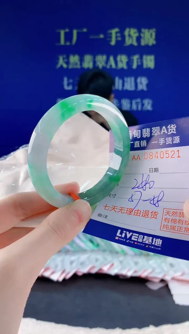 未镶嵌手镯翡翠21天然翡翠A货