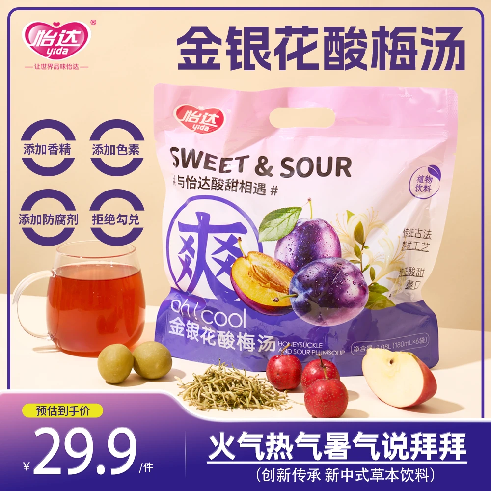 yida/怡达夏日冰爽金银花酸梅汤古法解暑山楂饮品180ML*6袋/提