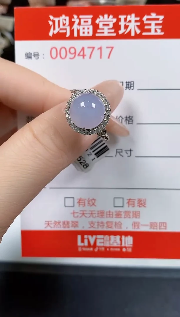 翡翠戒指银S925镶嵌4717