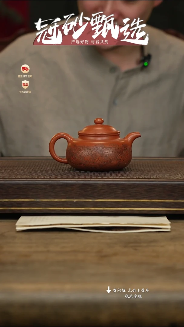 冠砂甄选紫砂茶壶59