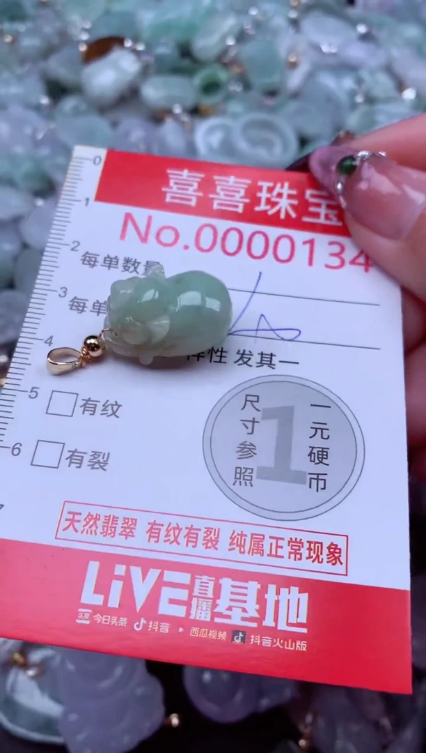 吊坠(不含链)未镶嵌翡翠134